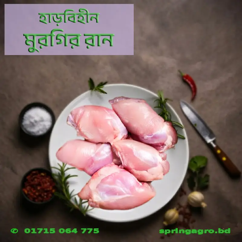 Chicken Thigh Boneless [1 kg]